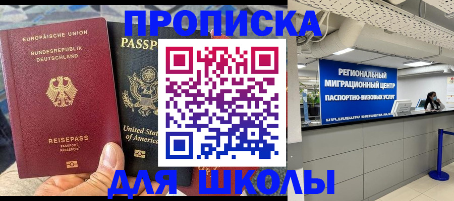 прописка для кредита в Льгове