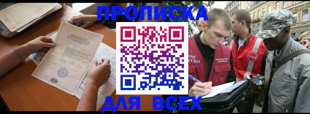 временная регистрация надежно в Льгове